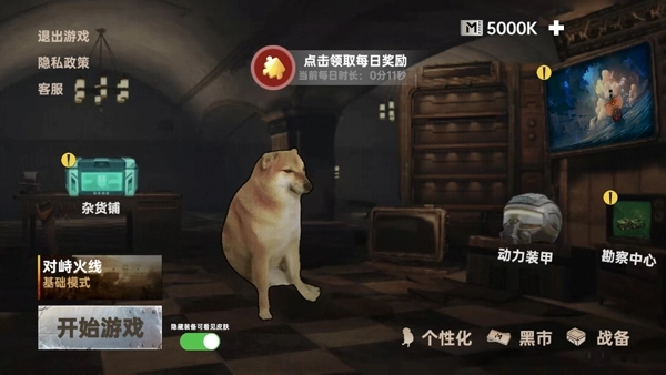 修狗三角洲行动正版3