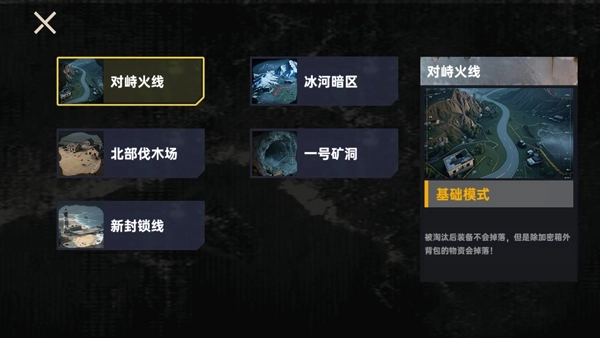 修狗三角洲行动正版4