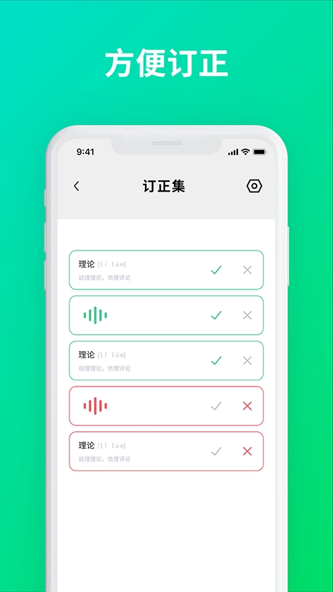 默写助手2
