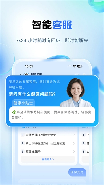 健康山西4
