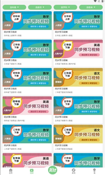 爱点读英语正版2