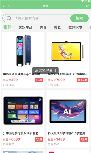 爱点读英语正版1