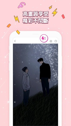 bomtoon漫画汉化版1