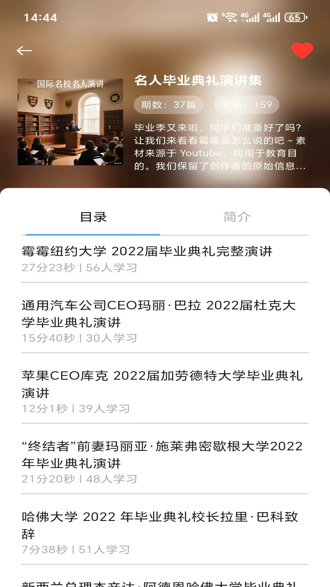 超级英语4