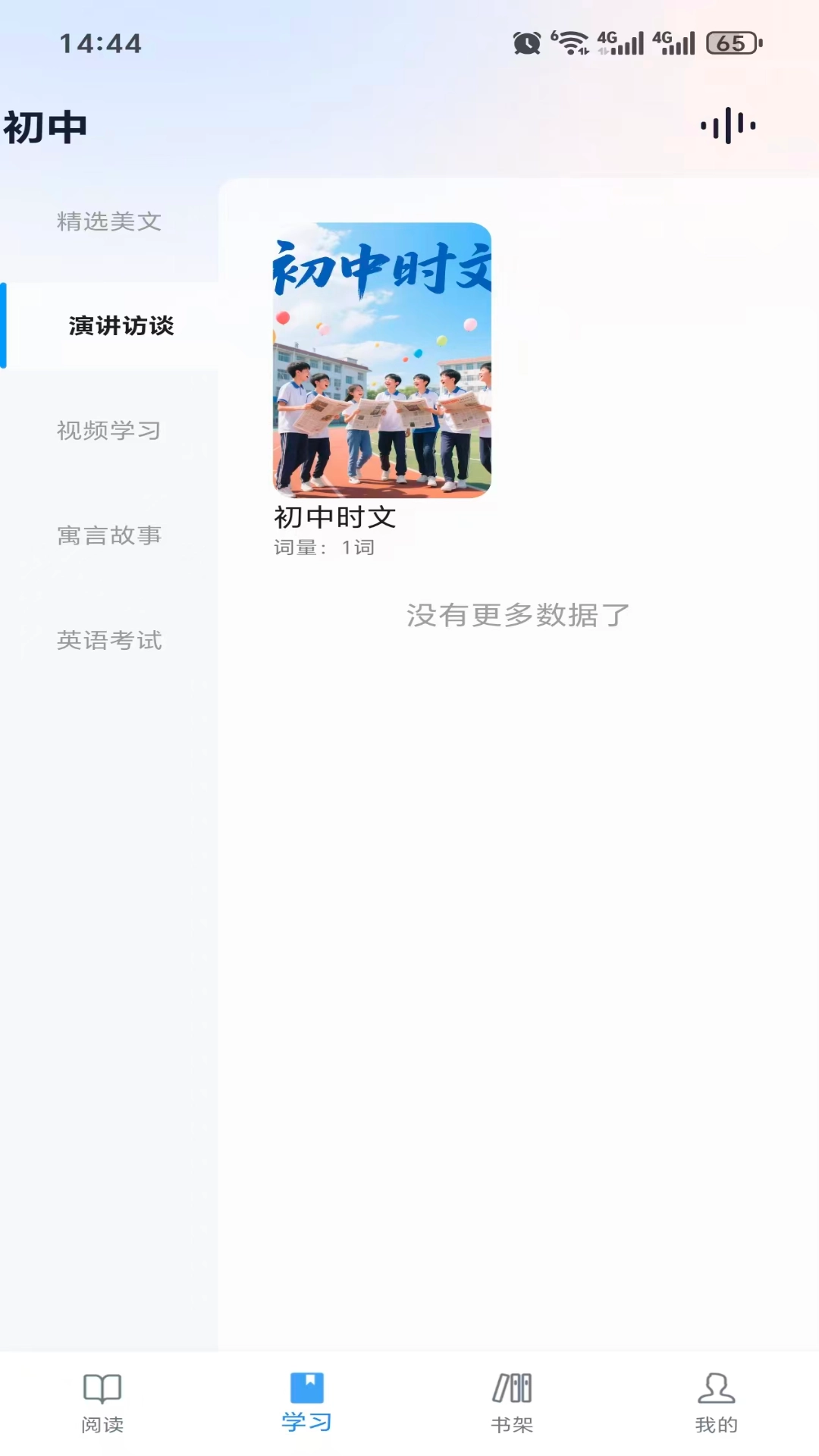 超级英语2