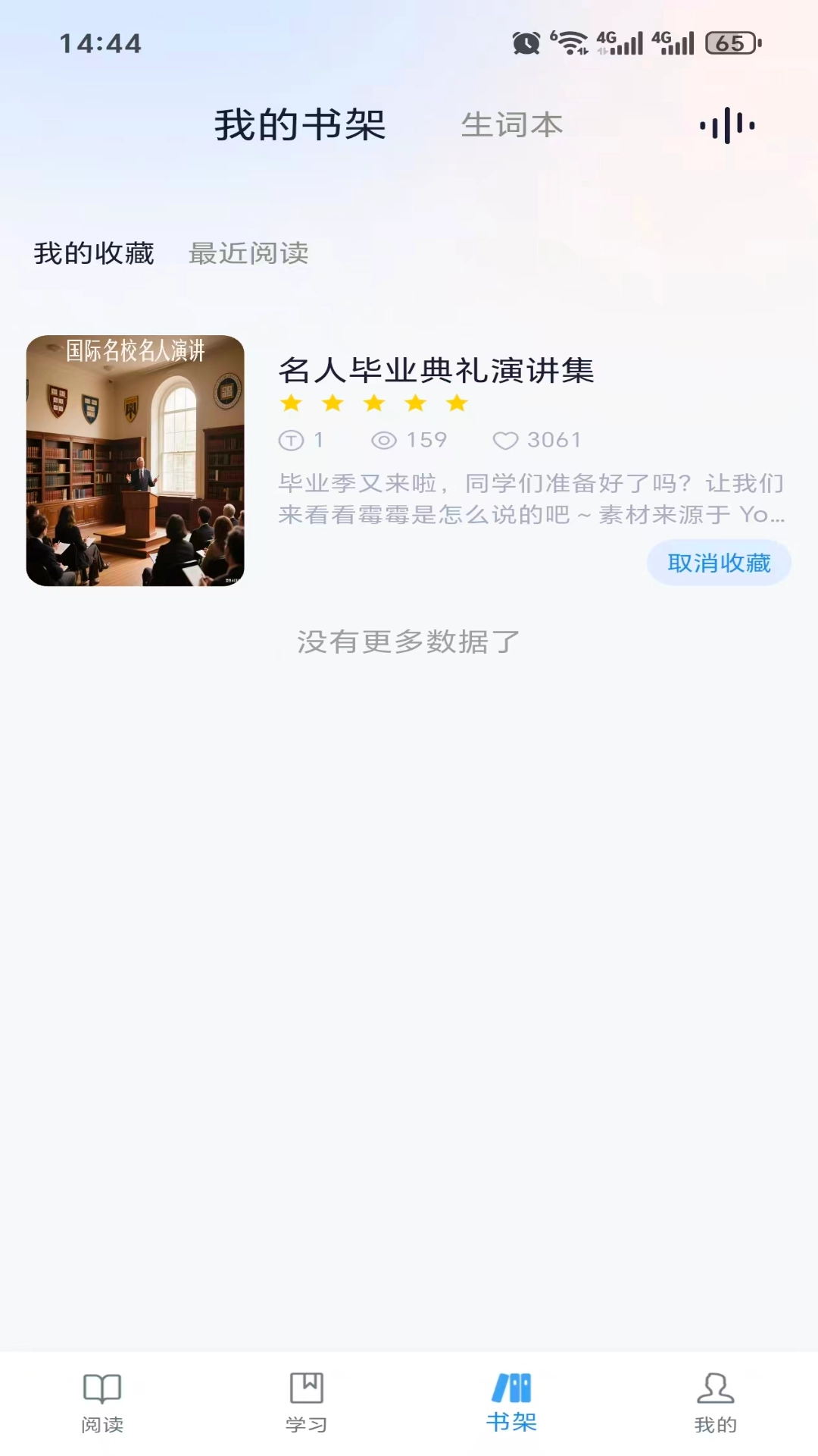 超级英语1