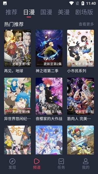 次元喵动漫最新版1