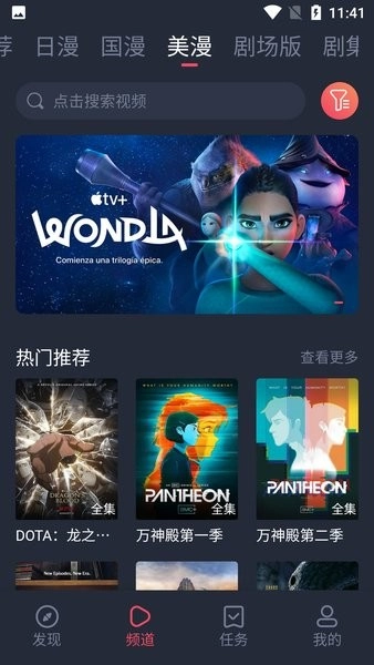 次元喵动漫最新版2
