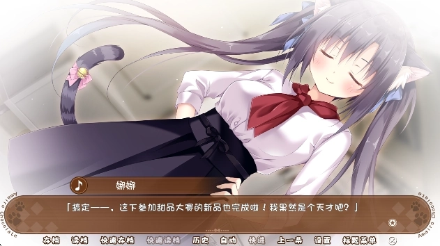 巧克甜恋3手机版4