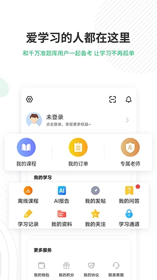 自考准题库4