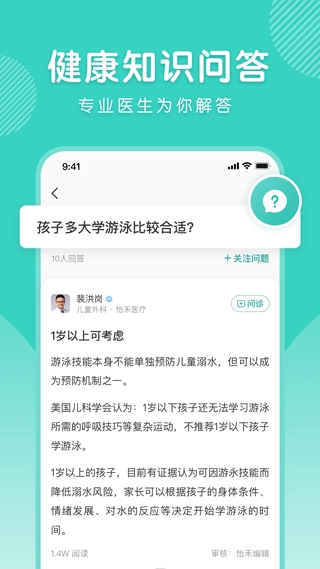 怡禾健康2