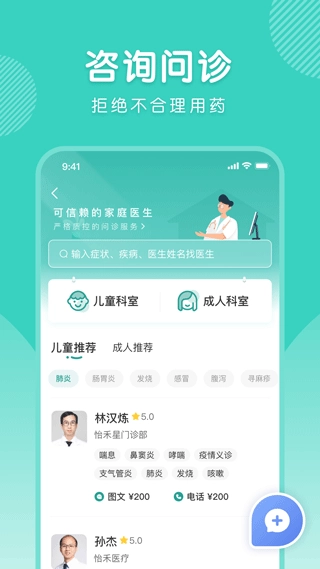 怡禾健康3