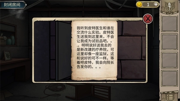 猫与密室