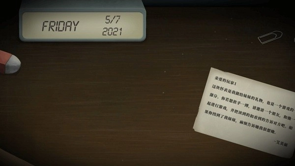 滴答滴答双人冒险手机版3