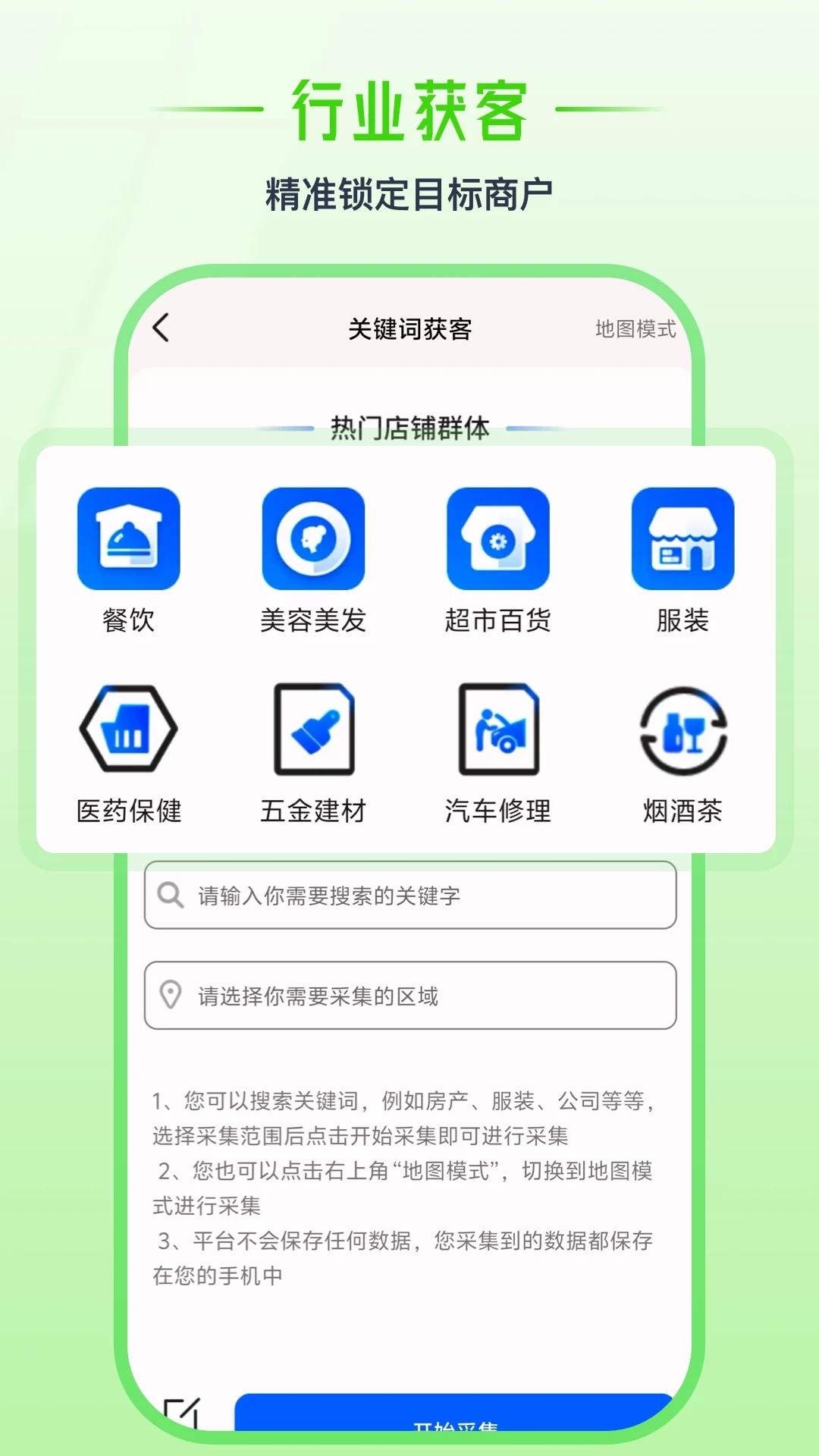 群发盒子2