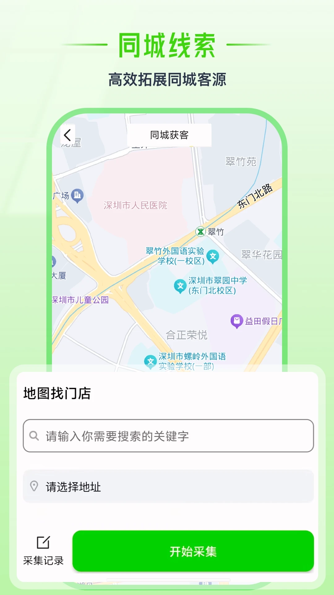 群发盒子3