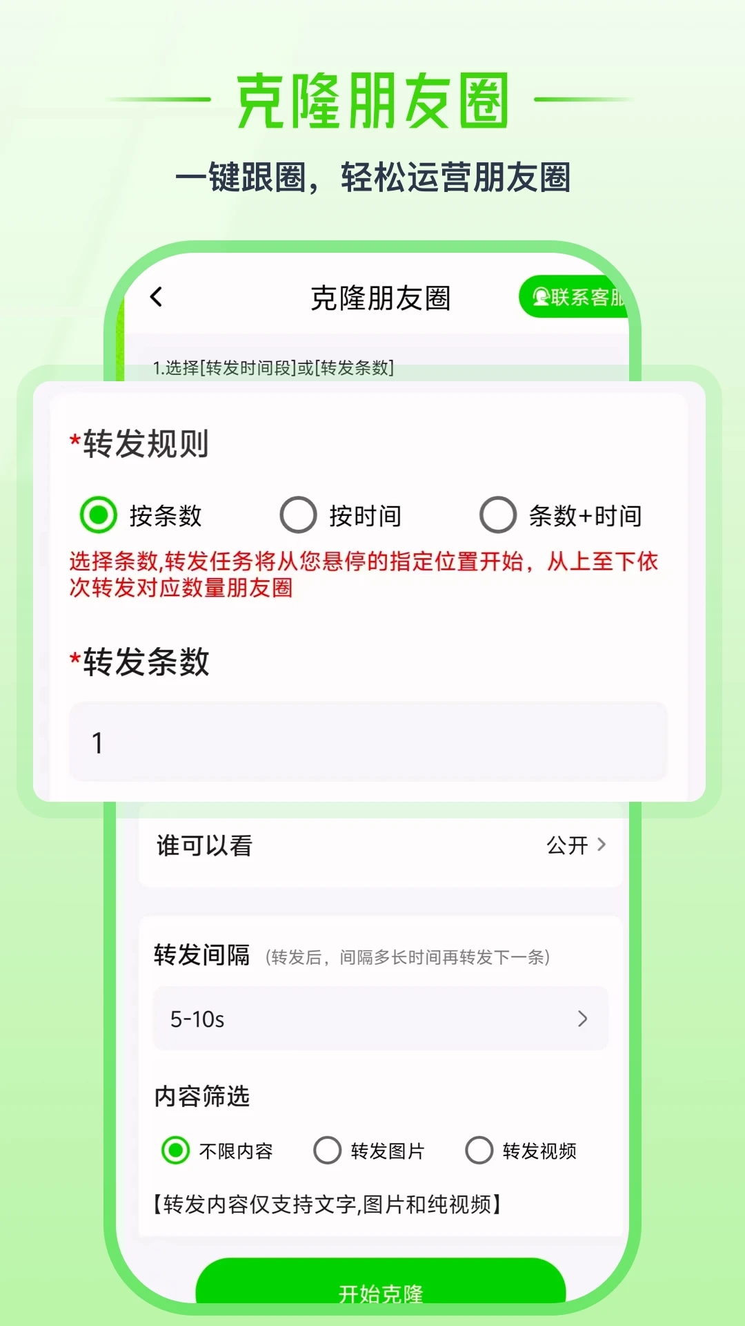 群发盒子4