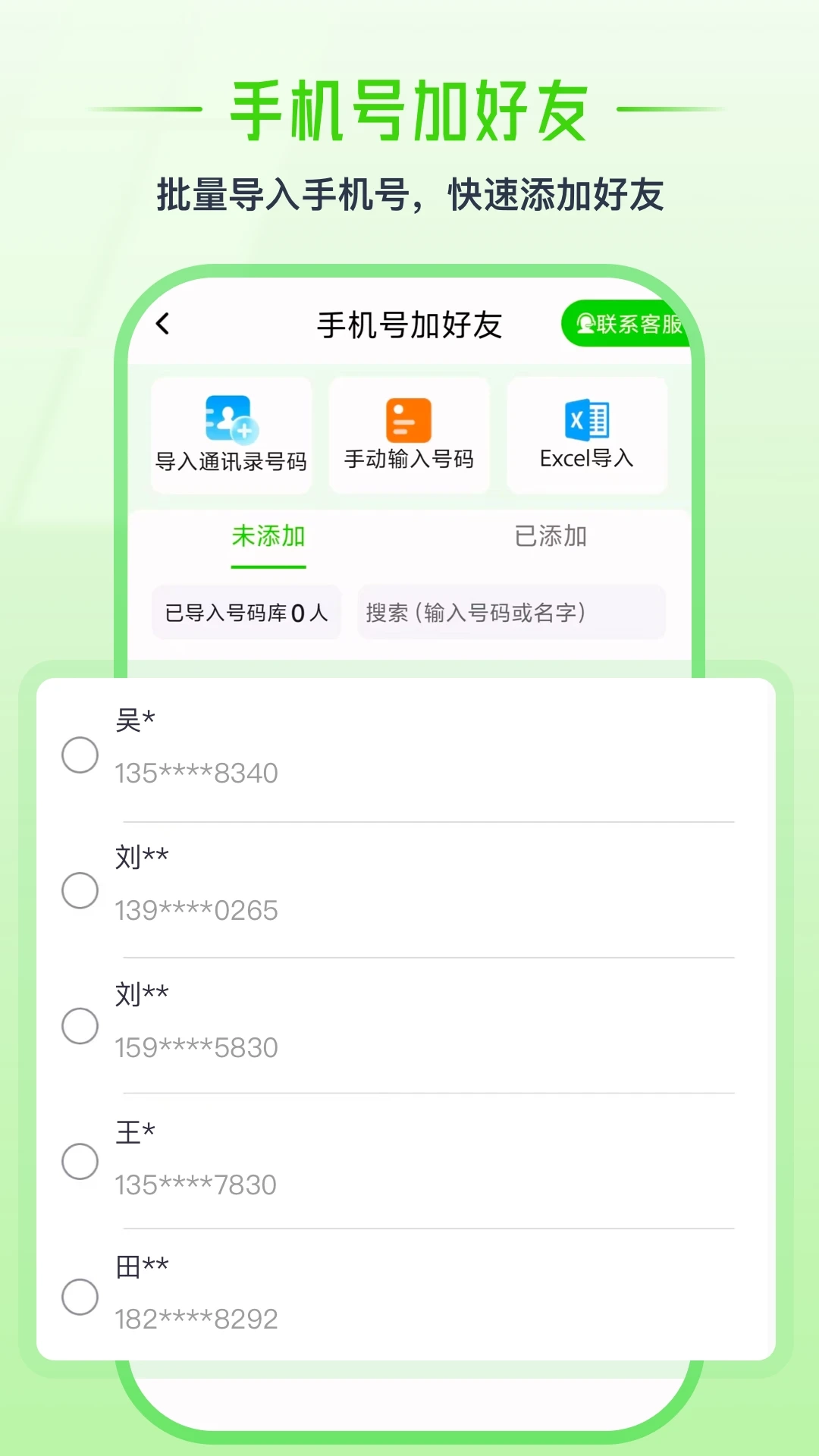 群发盒子1