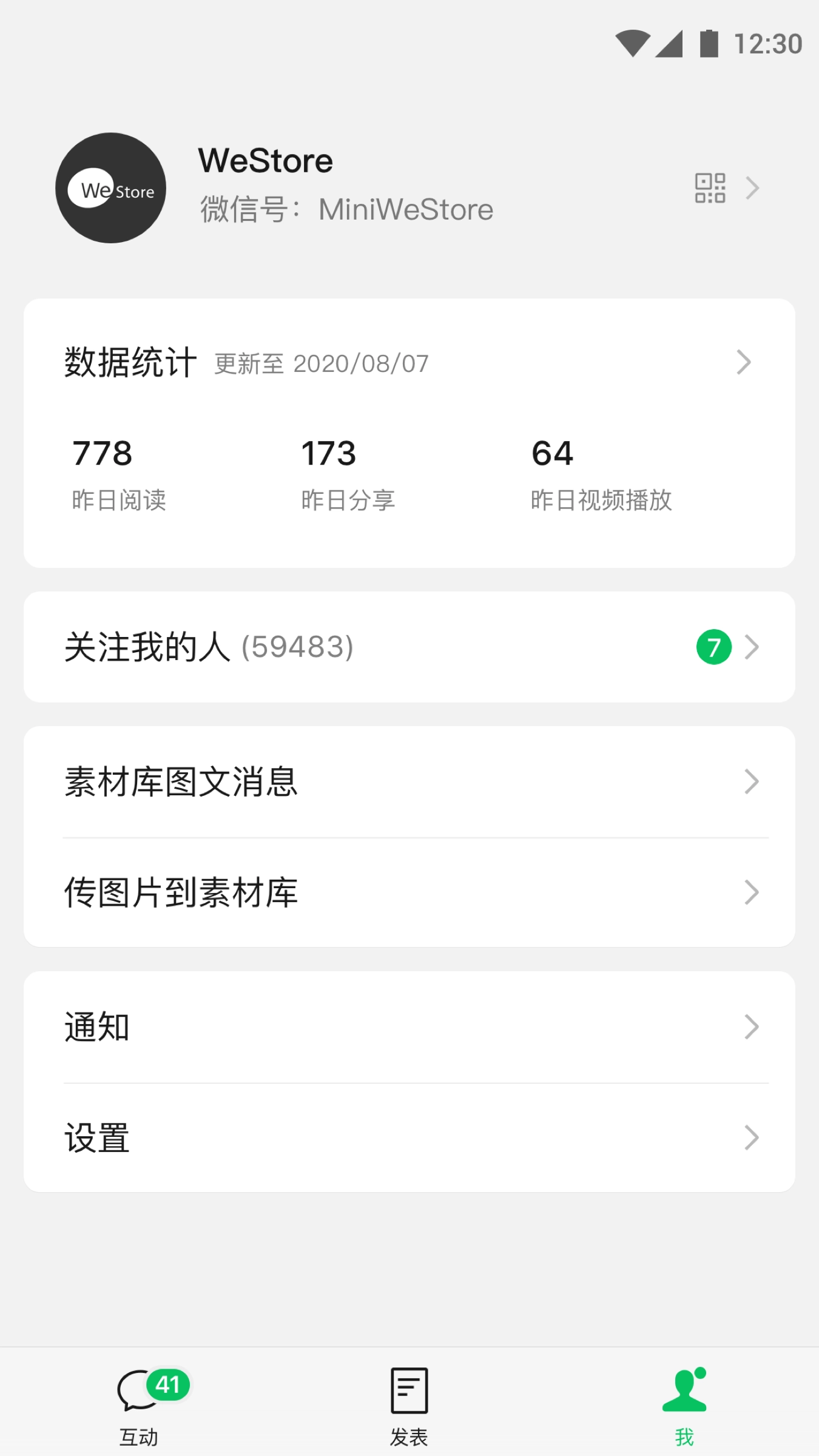 订阅号助手安卓版2