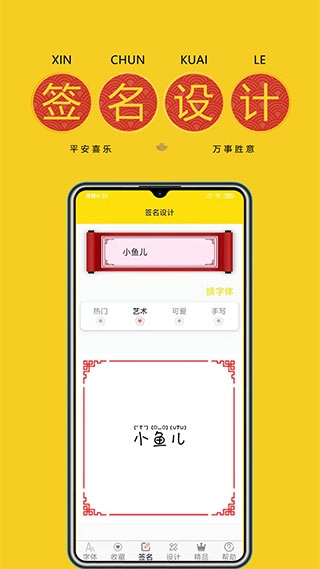手机免费字体1