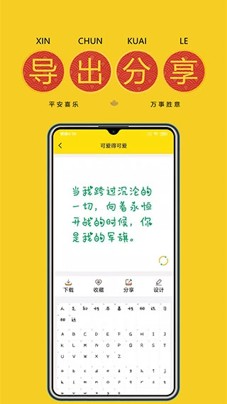 手机免费字体2