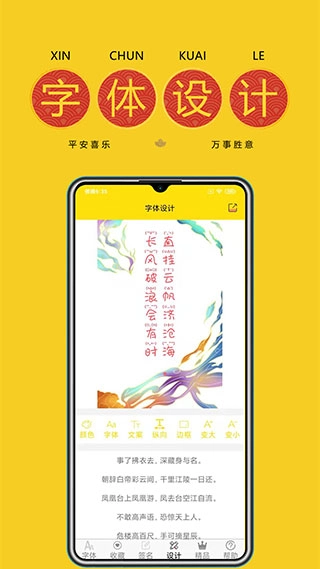 手机免费字体4