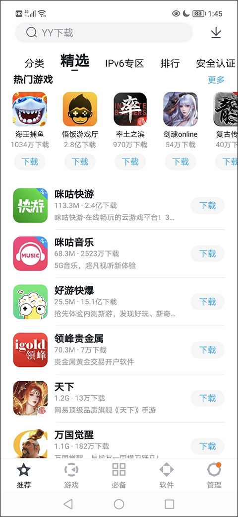 百度手机助手安卓版app下载