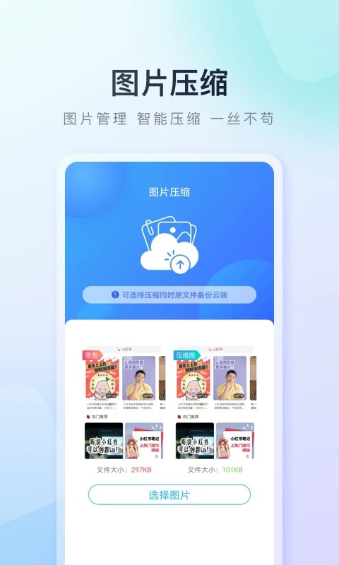 百度手机助手安卓版app下载