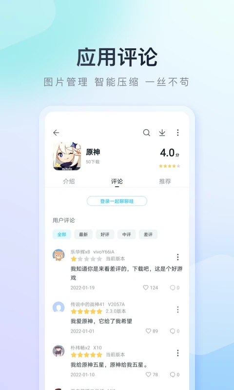 百度手机助手安卓版2