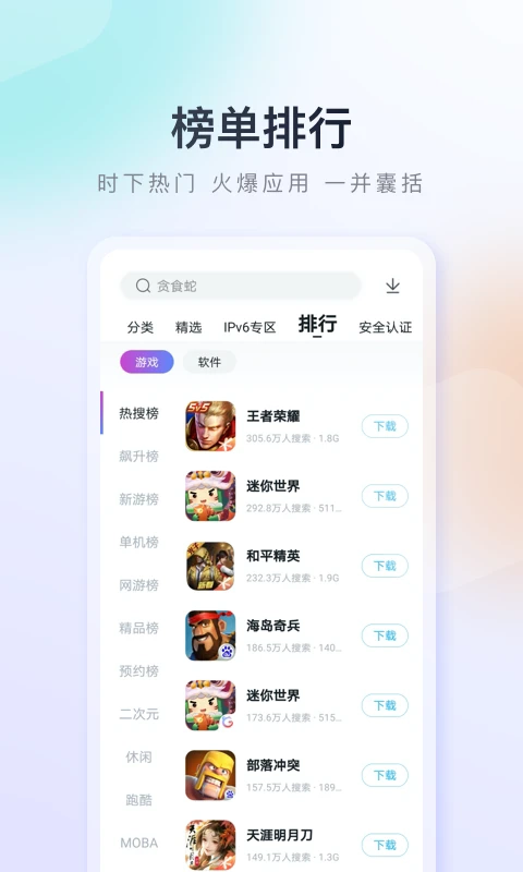 百度手机助手安卓版1