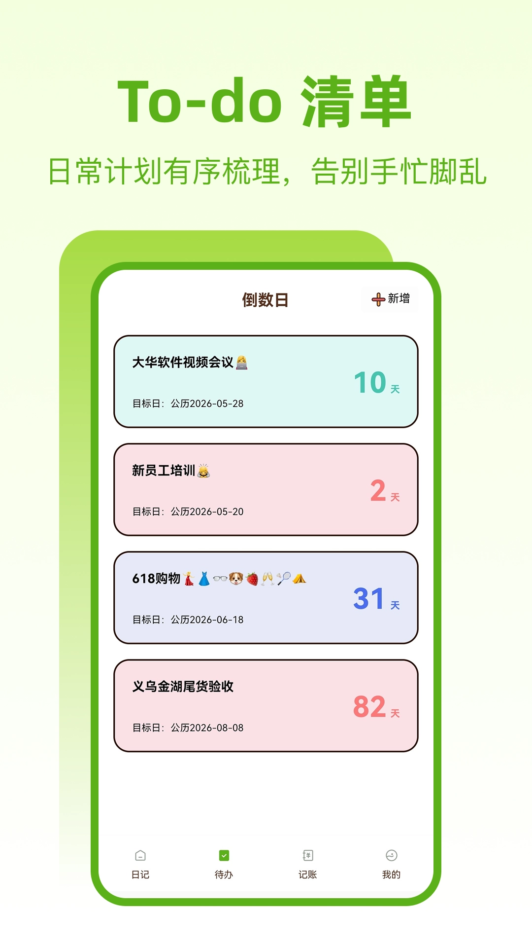 备忘笔记本3