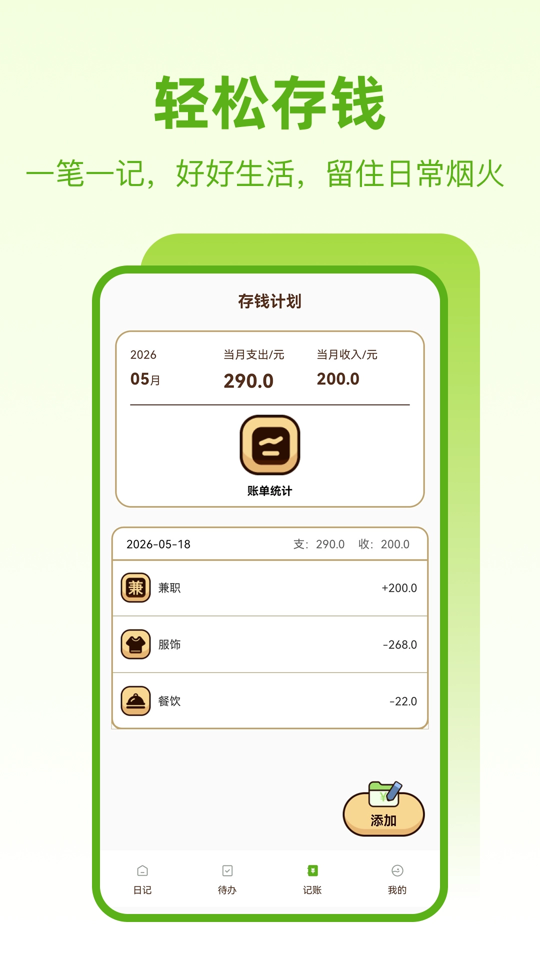 备忘笔记本4