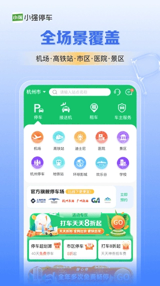 小强停车最新版2