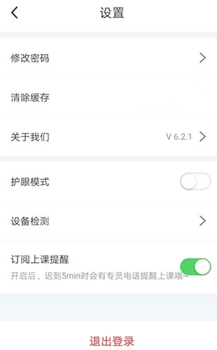 掌门1对1辅导安卓版app下载