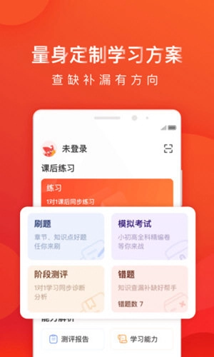 掌门1对1辅导安卓版1