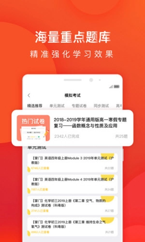 掌门1对1辅导安卓版2