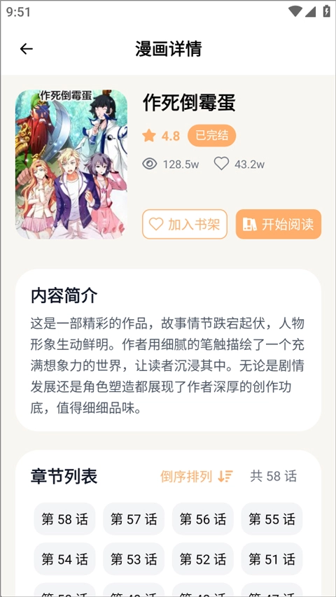 喵趣动漫最新版2