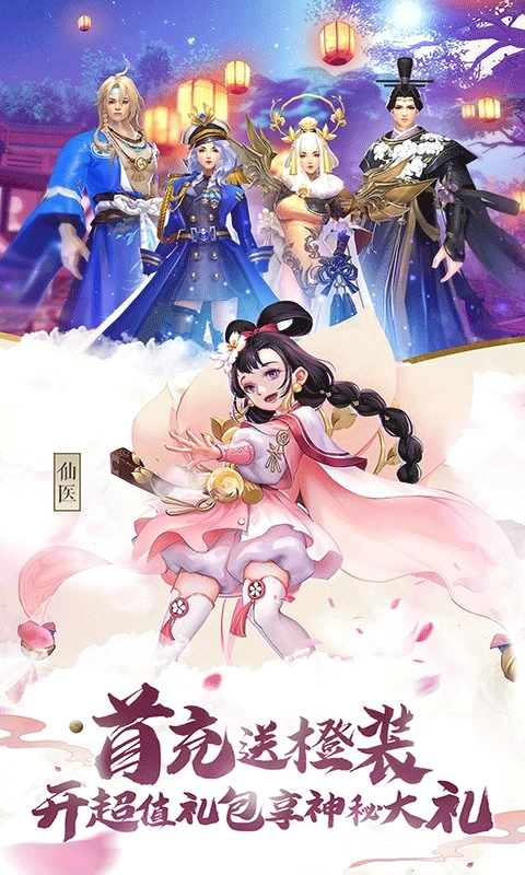 苍穹之剑2手机版免费下载