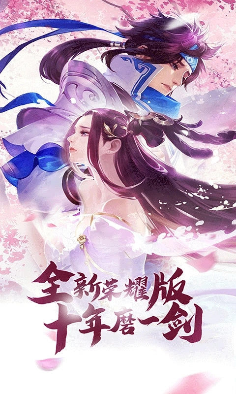苍穹之剑2手机版1