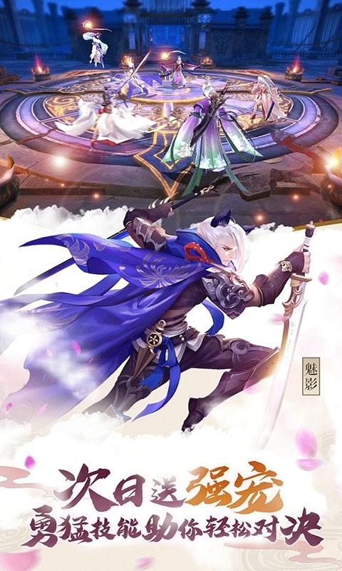 苍穹之剑2手机版2