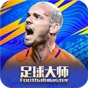 足球大师黄金一代最新版