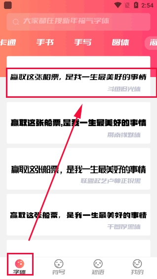 酷字体最新版下载