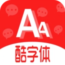 酷字体