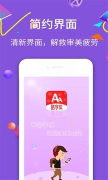 酷字体1