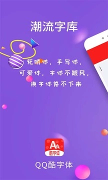 酷字体2