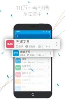 吉他社2