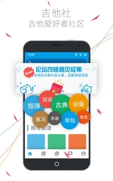 吉他社完整版下载