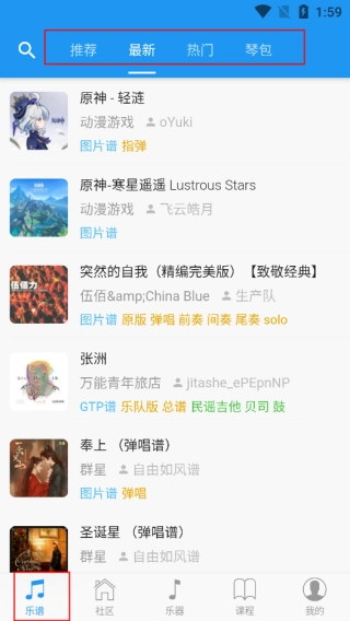 吉他社完整版下载
