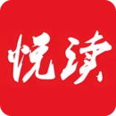 悦读最新版