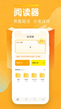 悦读最新版2